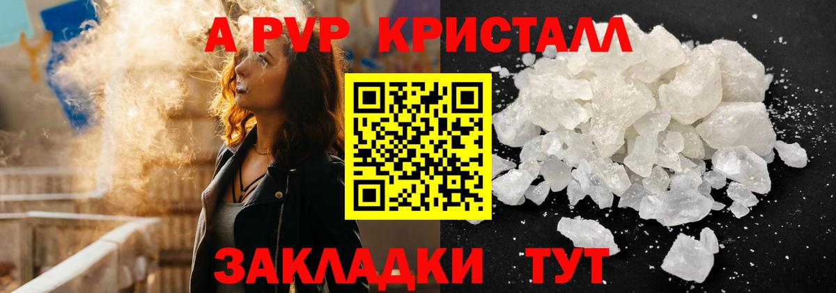 А ПВП мука  Вход с VPN  купить   Alpha-PVP СК КРИС  Ступино 