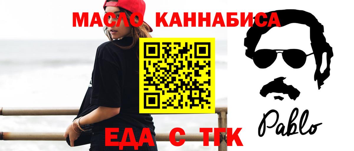 Cannafood марихуана  Вход с VPN  Ступино 