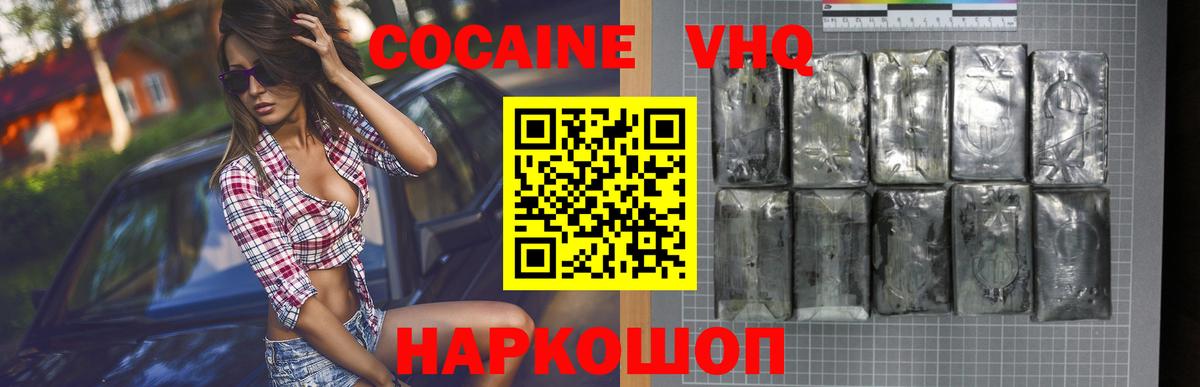 КОКАИН Columbia  КОКАИН 98%  Cocaine  Вход с VPN  Ступино 