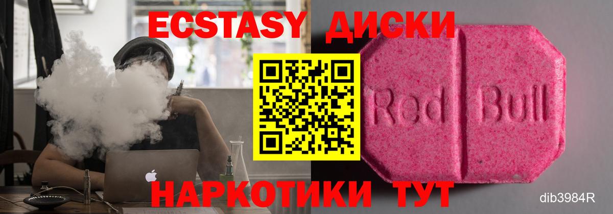 ЭКСТАЗИ Cube Ступино