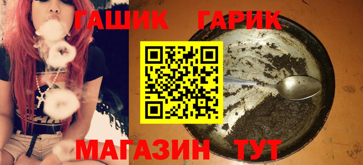ГАШ Ice-O-Lator  Вход с VPN  Ступино  ГАШ hashish 