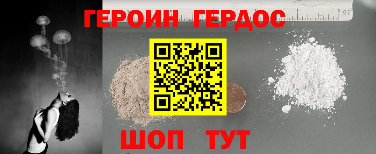 Ступино  ГЕРОИН  Вход с VPN  Героин гречка 