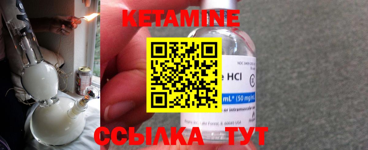 Ступино  Кетамин VHQ  КЕТАМИН ketamine  Вход с VPN 