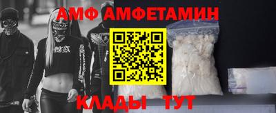 амф Пушкино