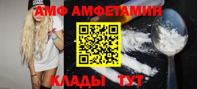 амф Пушкино