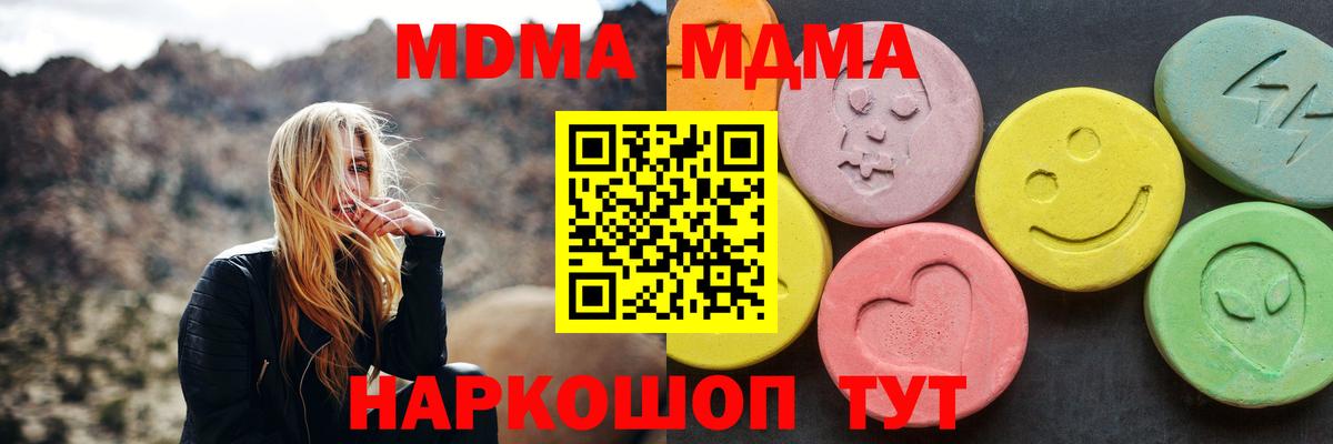 Ступино  МДМА  Вход с VPN  МДМА молли 