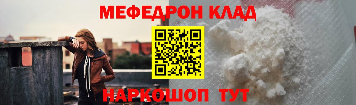 Ступино  МЕФ mephedrone  Меф  Вход с VPN  МЕФ mephedrone 