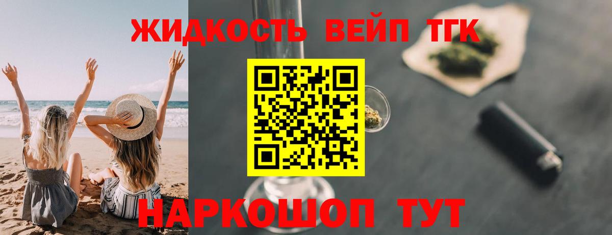 Ступино  MEGA рабочий сайт  Вход с VPN  Дистиллят ТГК вейп  купить  