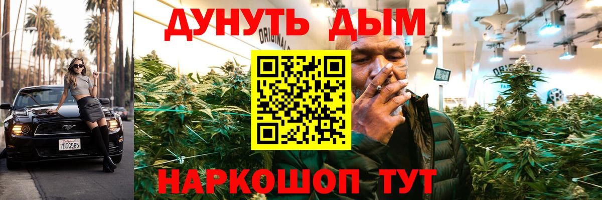 Шишки марихуана ГИДРОПОН  Бошки марихуана гибрид  Ступино  Шишки марихуана марихуана  Канабис Bruce Banner  Вход с VPN 