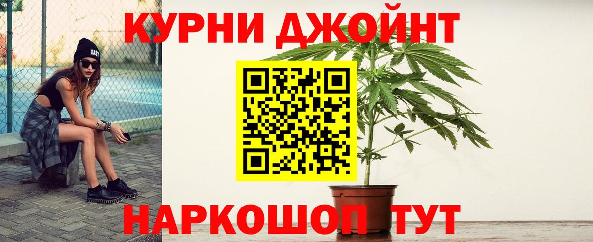 МАРИХУАНА THC 21% Ступино